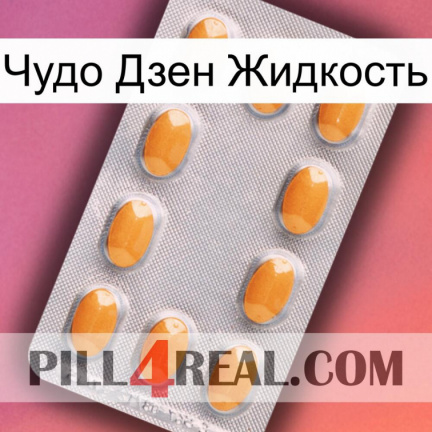Чудо Дзен Жидкость cialis3